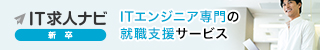 新卒は有利 新卒でゲームプログラマーになりたい人が知っておくべき豆知識7つ It業界 エンジニア 就活生 第二新卒 転職者 代向け情報サイト